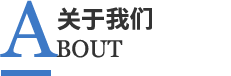 久歐貿(mào)易品牌介紹